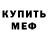 КЕТАМИН VHQ Alim Arsenovich