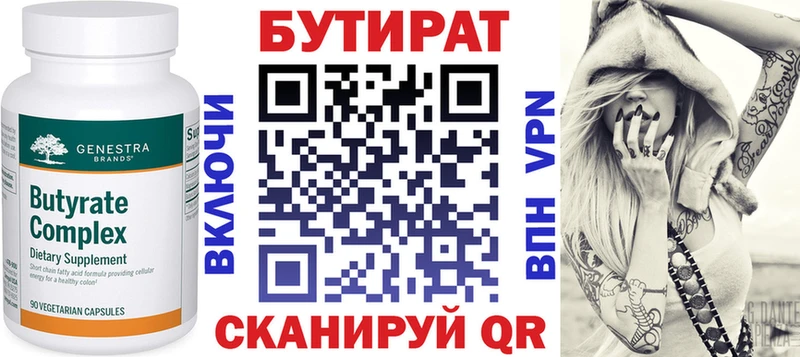 Купить где  Остров  БУТИРАТ вода 