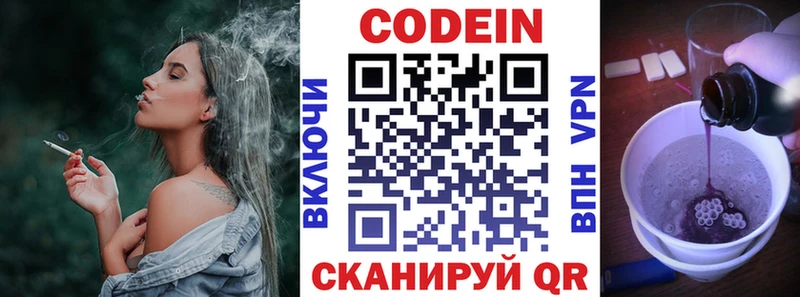 Купить где Остров Кодеиновый сироп Lean напиток Lean (лин)