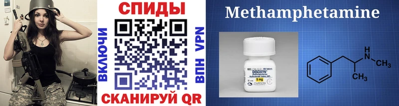 МЕТАМФЕТАМИН Methamphetamine Купить закладки Остров